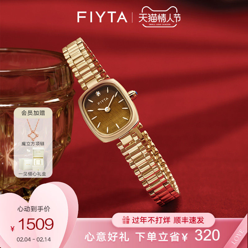 【情人节礼物】专柜同款飞亚达复古小金表小巧石英表女手表轻奢