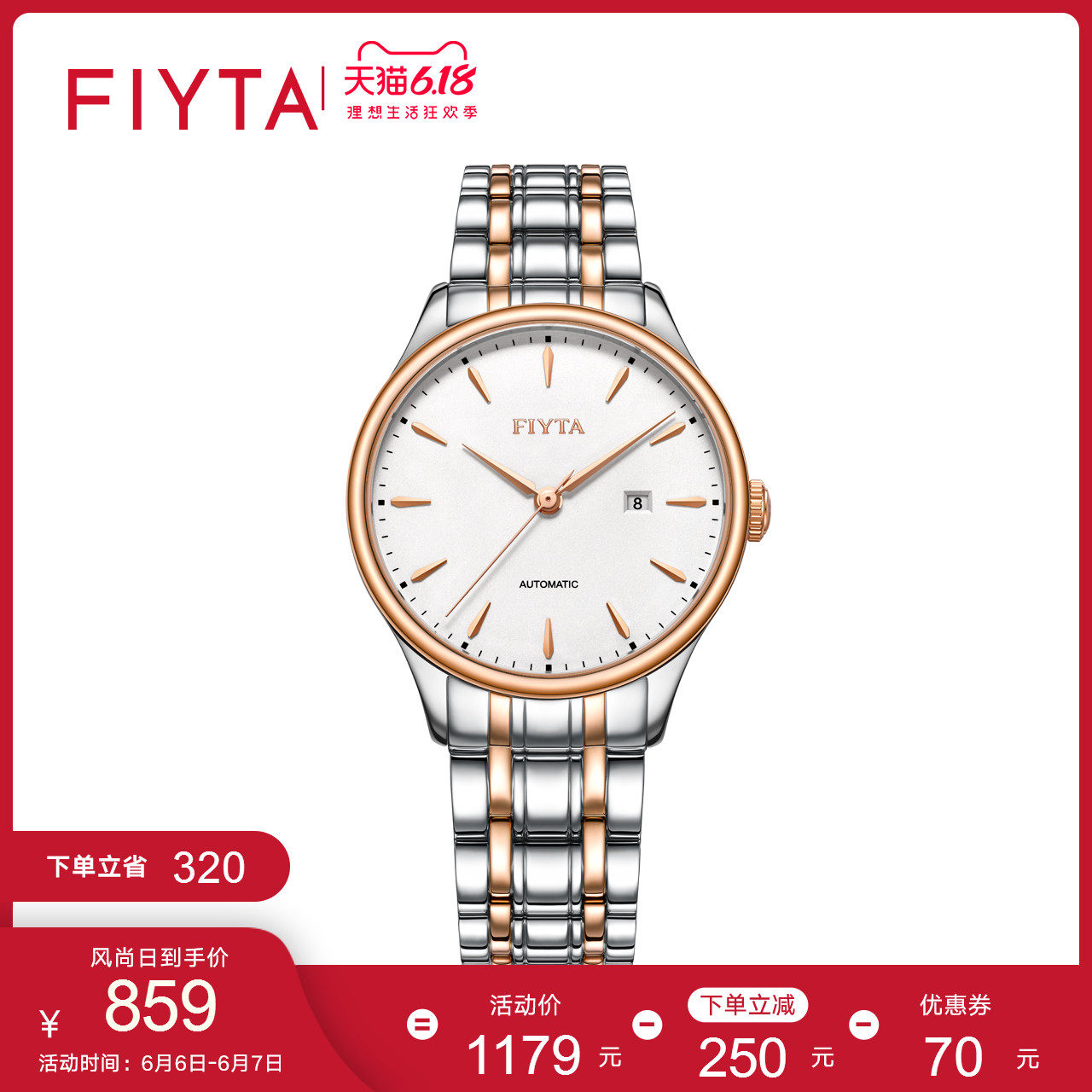 飞亚达手表女全自动机械表女表钢带女士手表防水时尚气质女新款