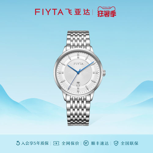 专柜同款飞亚达卓雅手表