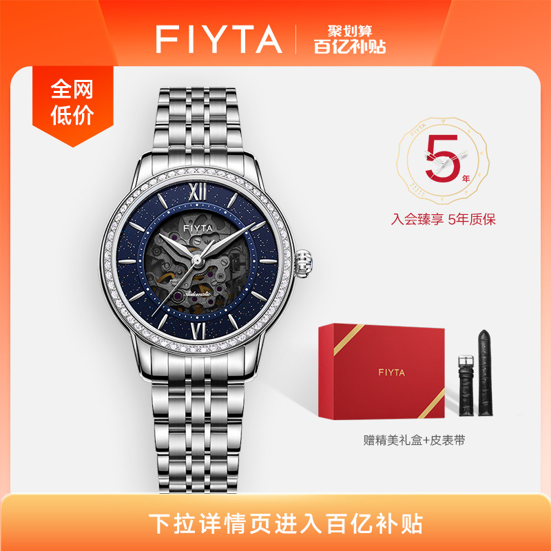 【百亿】飞亚达经典系列手表镂空女全自动机械表女表简约腕表