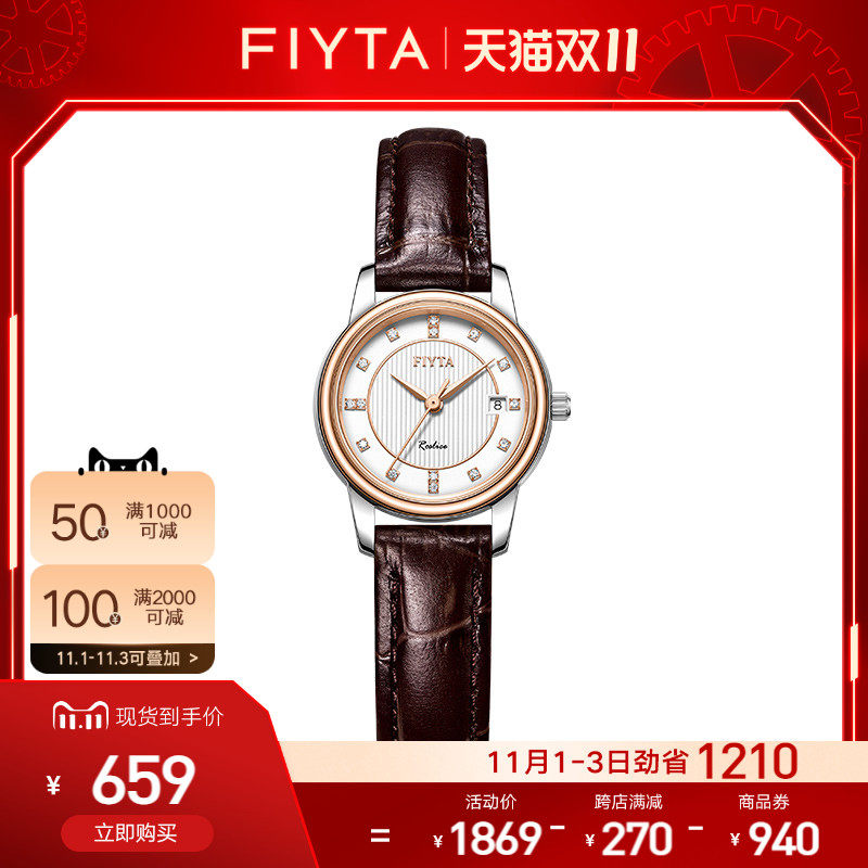 飞亚达女表 时尚复古玫瑰金表盘皮带女士手表女表腕表