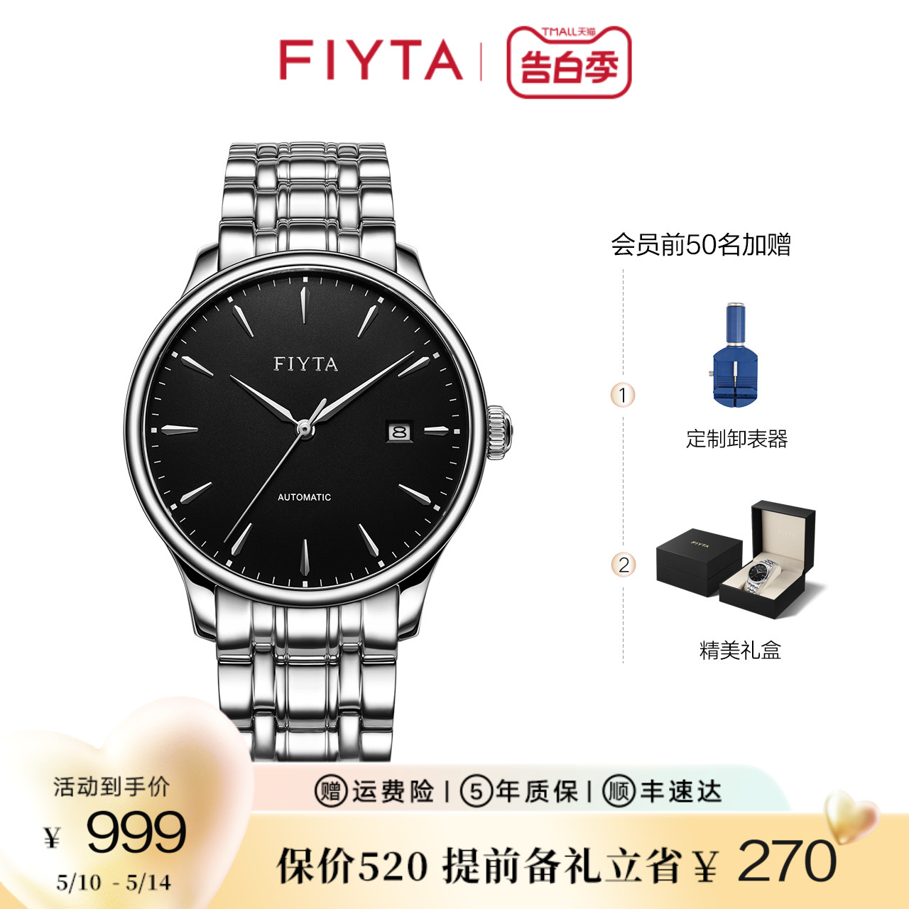 Fiyta/飞亚达经典商务男士手表