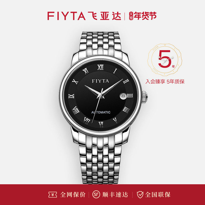 飞亚达手表男商务机械表防水钢带休闲日历男士手表