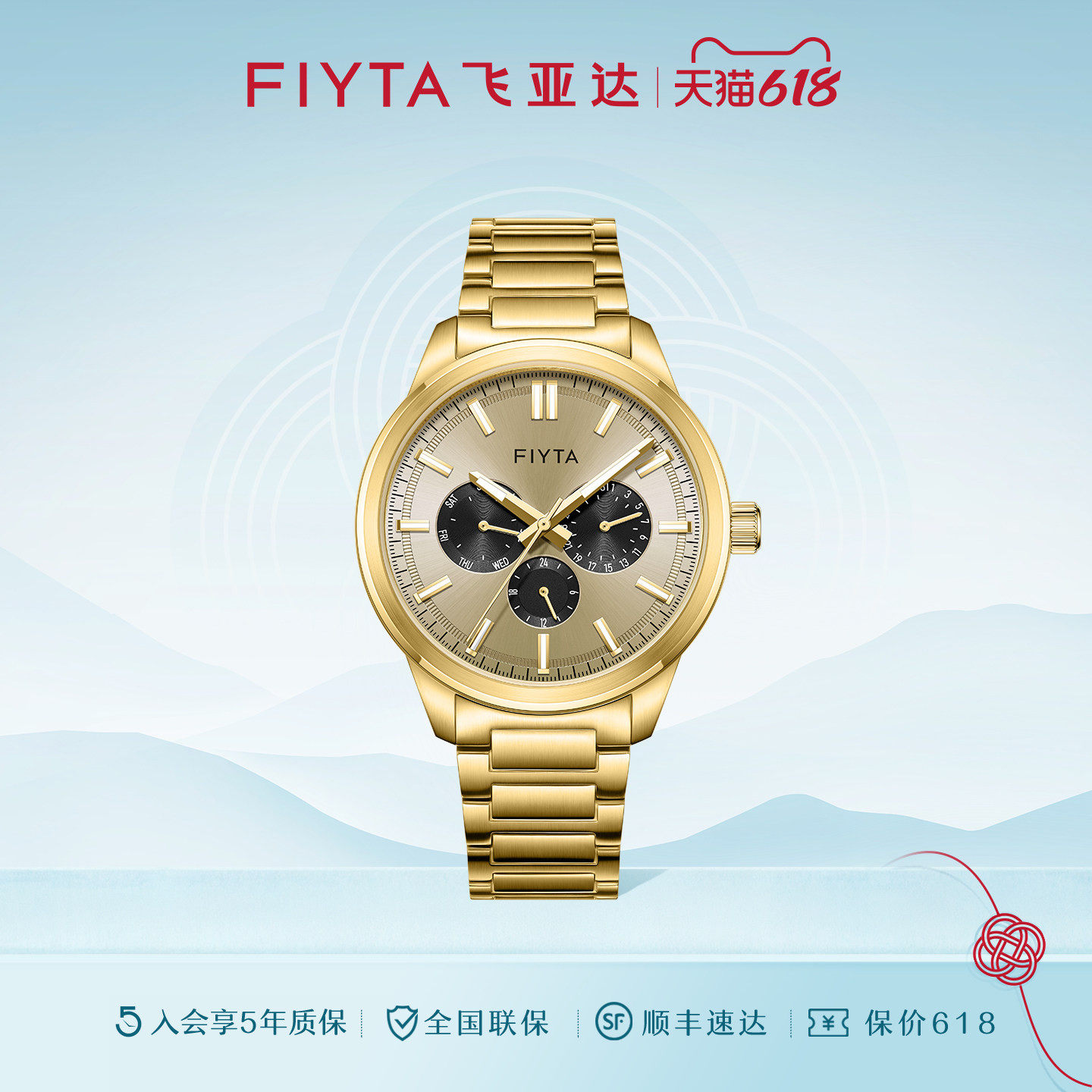 飞亚达时尚多功能石英男表