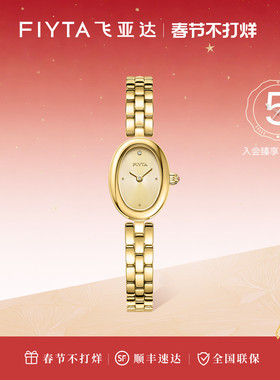 飞亚达倾城系列