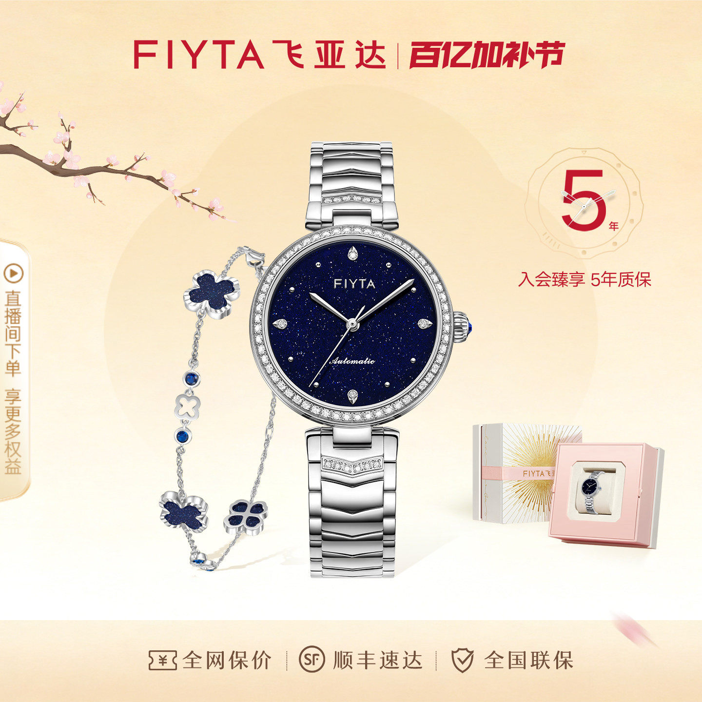 专柜同款飞亚达心弦系列手表机械表女表镶嵌防水时尚轻奢小众