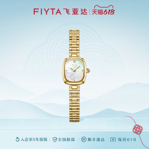 【专柜同款】飞亚达小福蝶小金表复古手表石英女螺钿灵感小金表