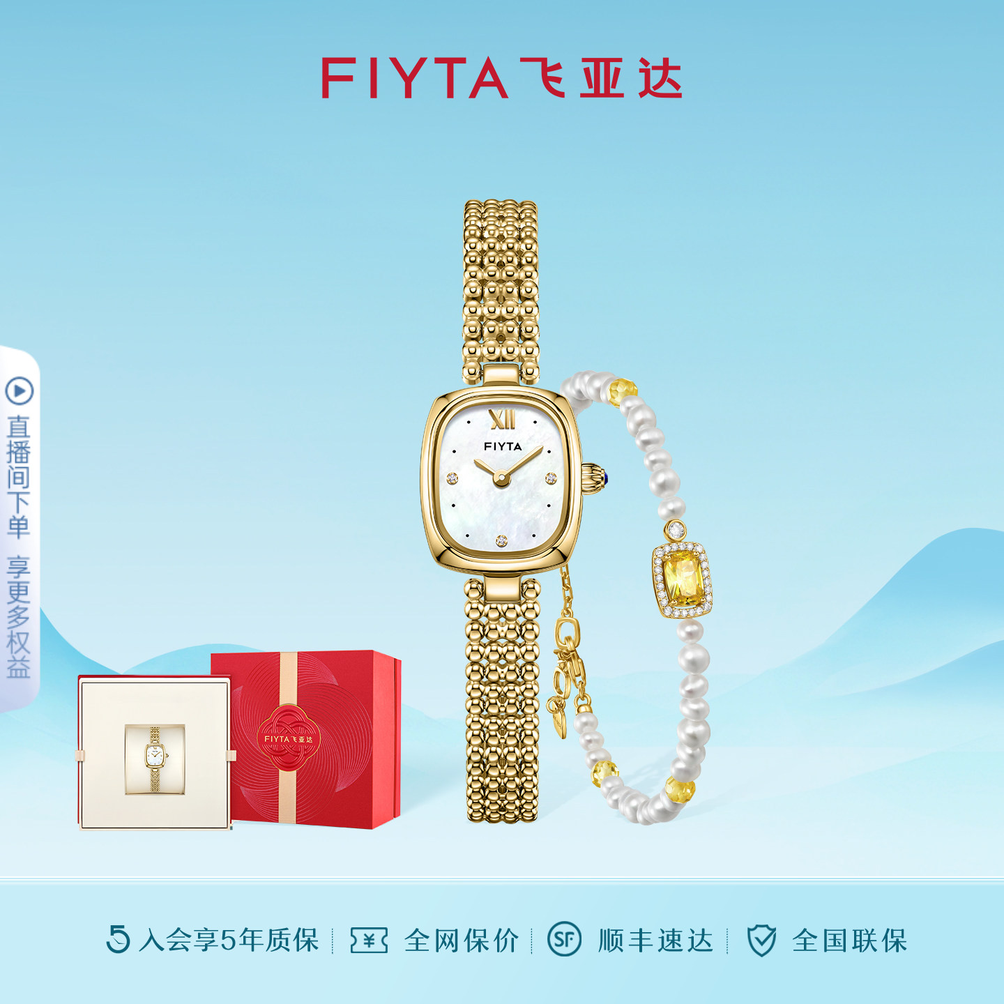 飞亚达复古小金表手表女款小巧显白女士石英表图片