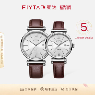 时尚 轻行 飞亚达印系列 简约男女情侣石英表带对表 高圆圆同款