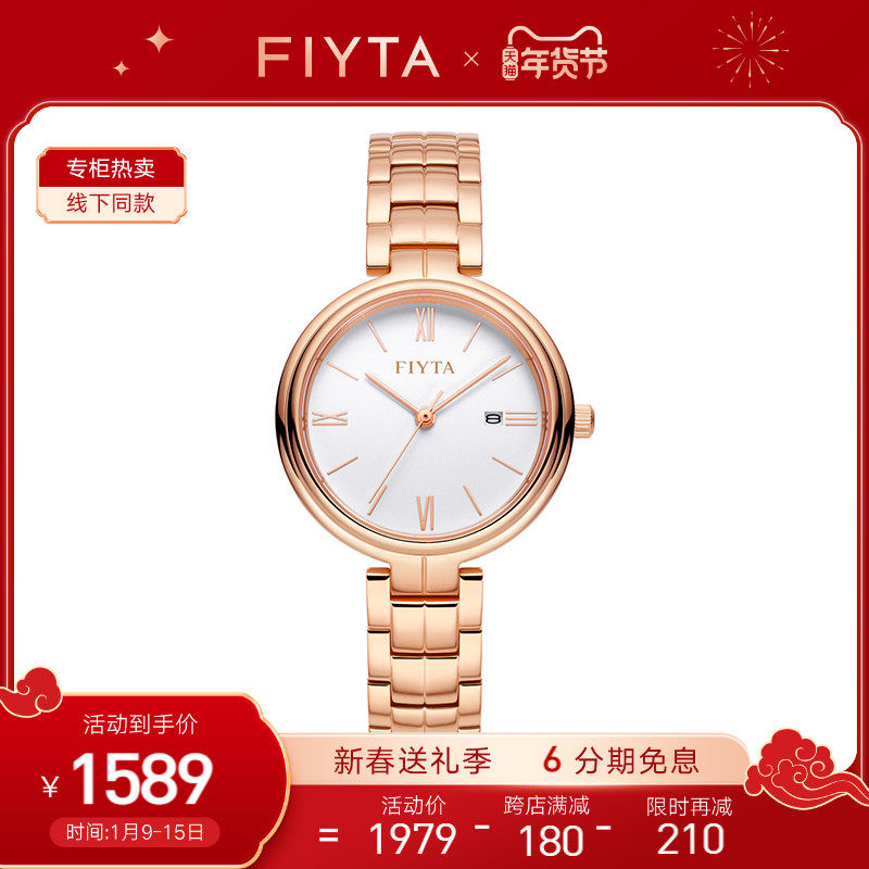 商场同款飞亚达卓雅系列女士石英表轻奢时尚钢带小金表L800017