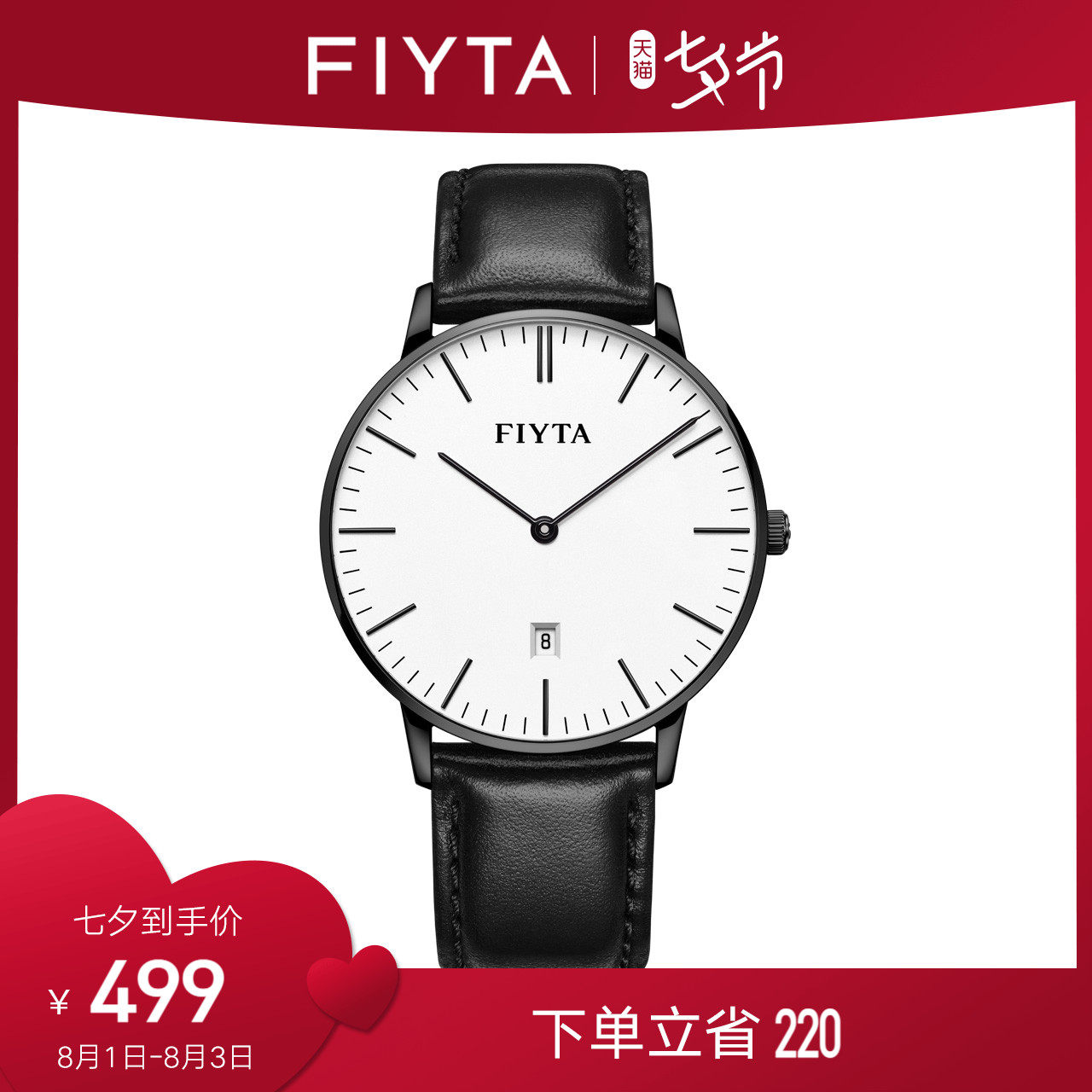 飞亚达one系列手表男皮带石英表男表学生韩版简约时尚潮男士腕表