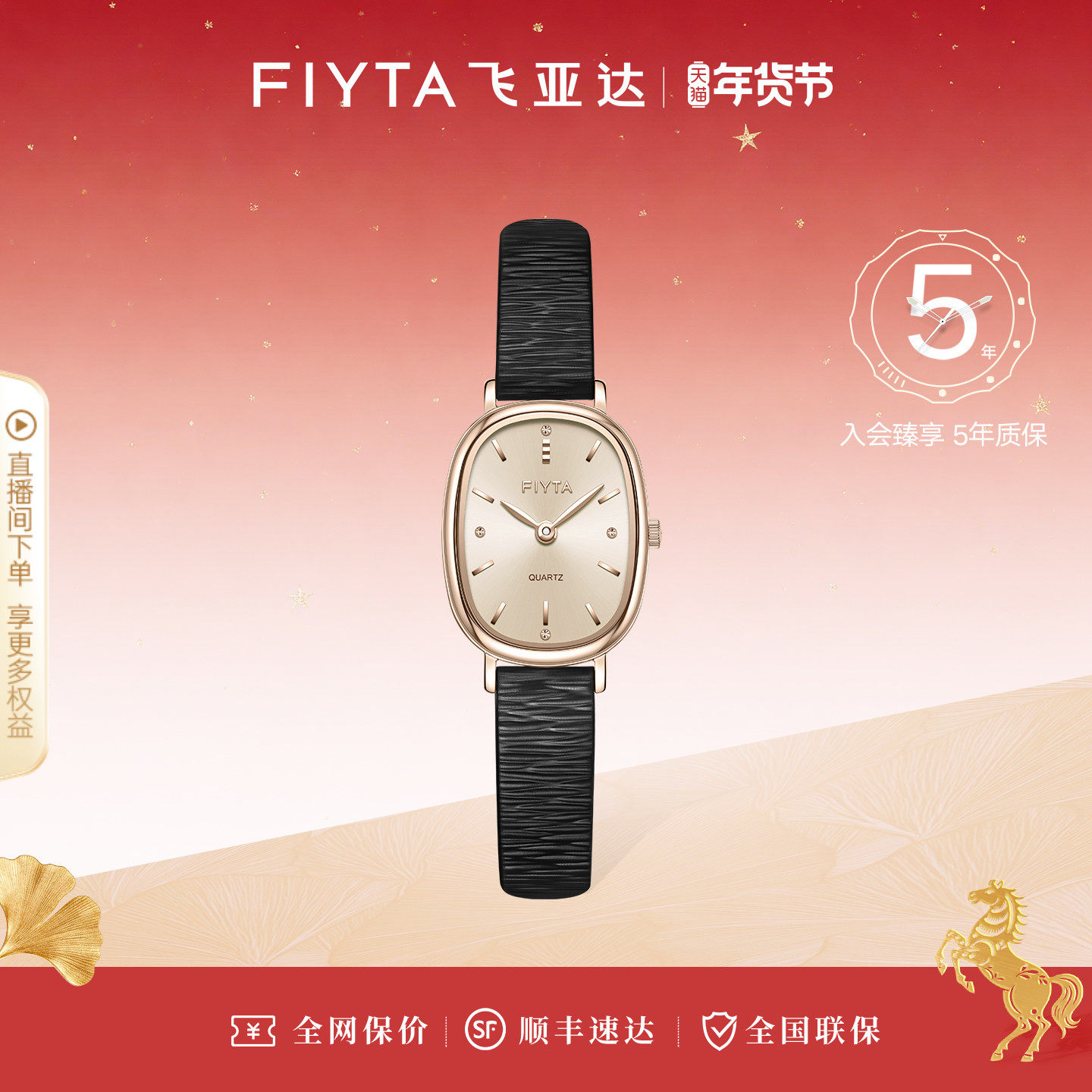 店铺热销飞亚达小可可手表倾城女款石英表女复古小众送女友美拉德,手表,国产腕表,淘宝优惠券,粉丝福利购,淘宝优惠卷