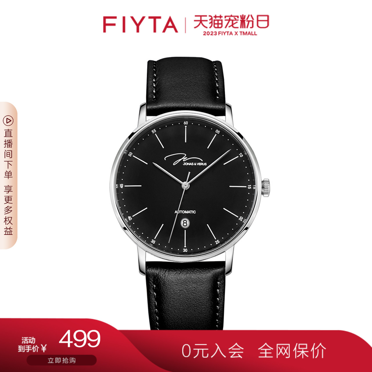 飞亚达品牌唯路时系列手表男表机械防水皮带时尚简约男士腕表