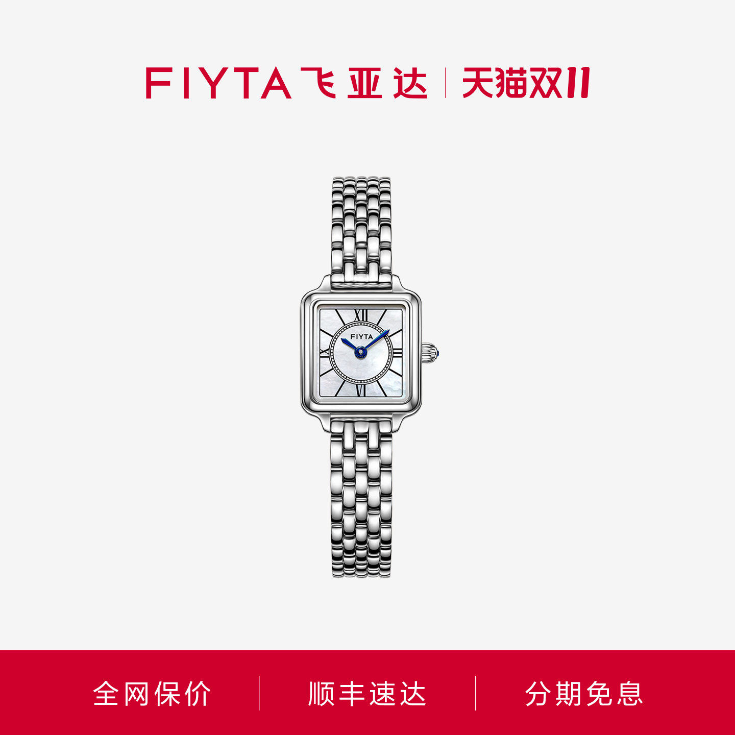 飞亚达复古小方表金表石英手表时尚白银小方块腕表小巧女表