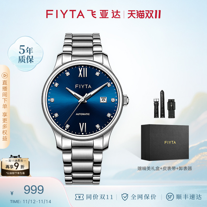 【店铺热销】飞亚达经典系列手表男全自动机械表男表时尚钢带男款