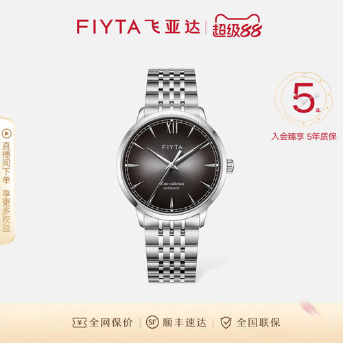 飞亚达风致系列手表男自动机械表正品男款手表名牌