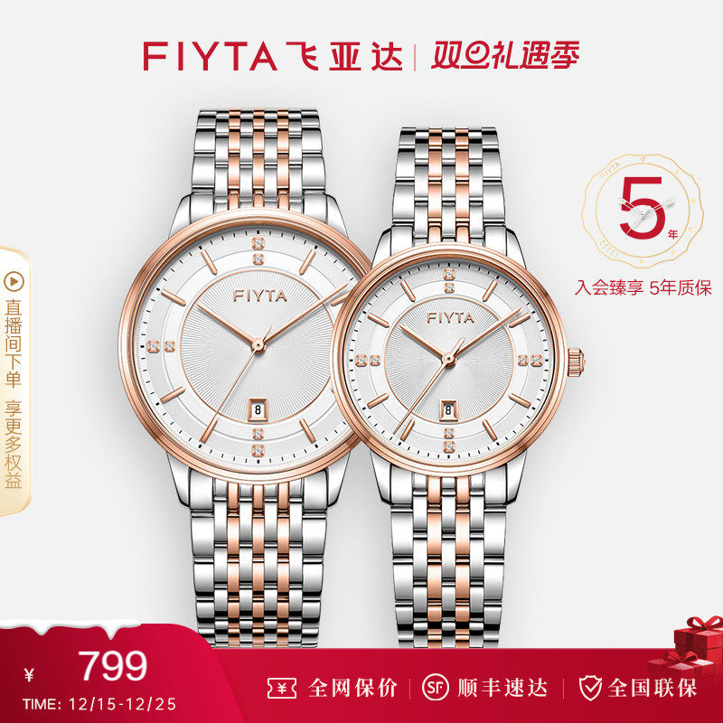 飞亚达卓雅系列手表石英情侣表正品男女表轻奢小众礼物