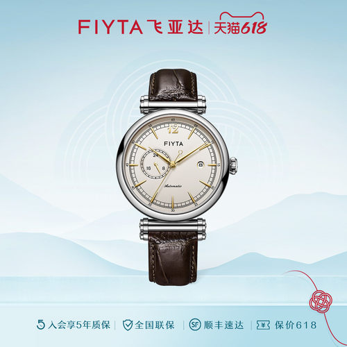 飞亚达时尚印系列机械男表