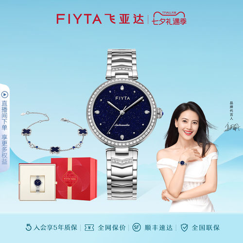 专柜同款飞亚达心弦系列手表机械表女表镶嵌防水时尚轻奢小众礼物