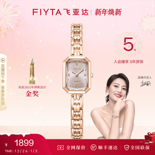 【新年礼】飞亚达东方美人苏绣款手表女小巧轻奢节日礼物送女友