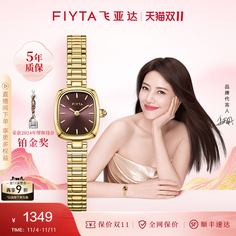 【高圆圆同款】飞亚达复古小金表手表女款小众气质女表高级送女友