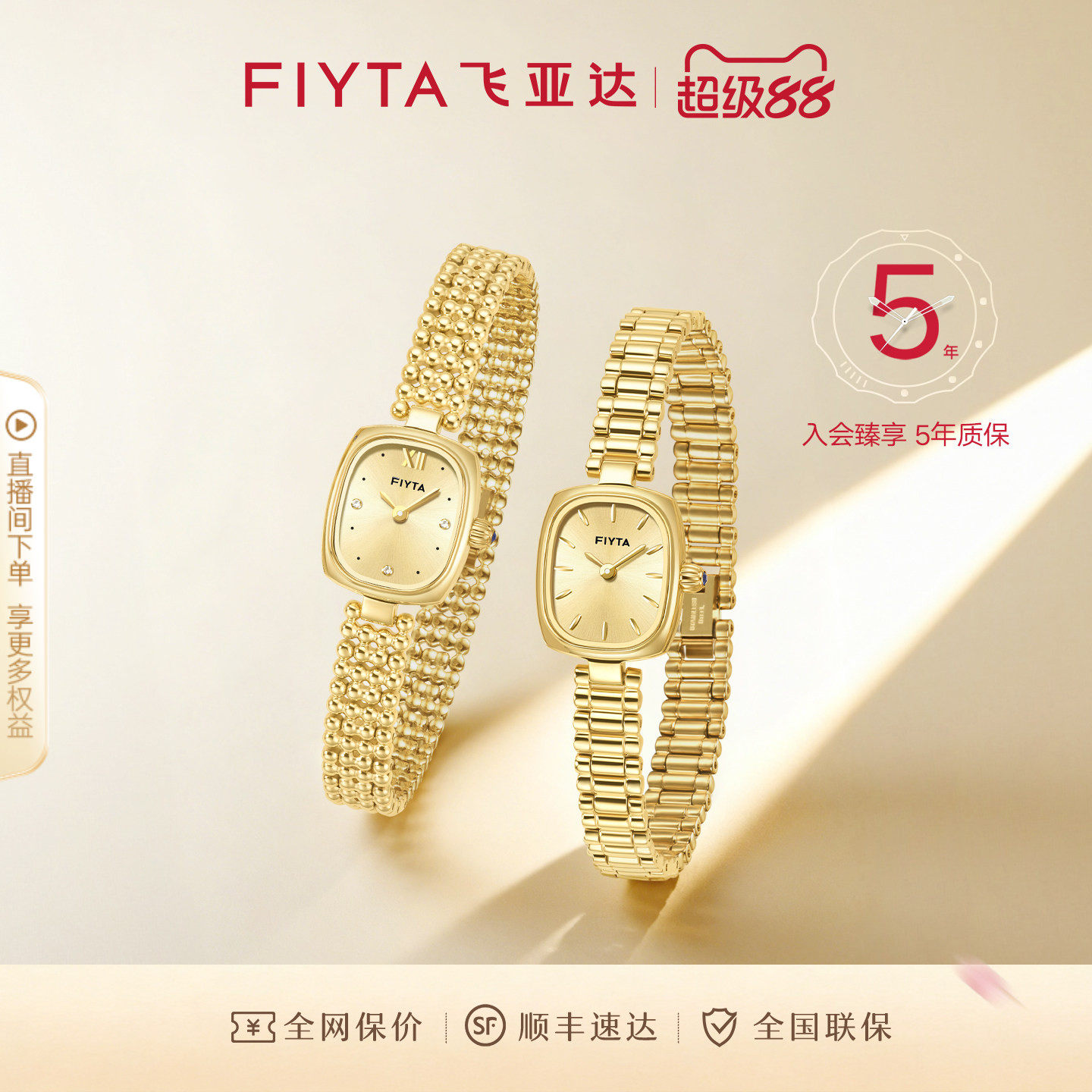 飞亚达复古小金表小表盘时尚手表女士石英表轻奢小巧节日送礼物