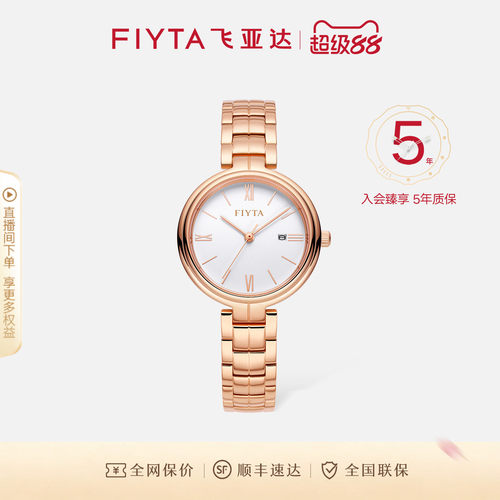 6.9mm纤巧至薄 简约双层表圈