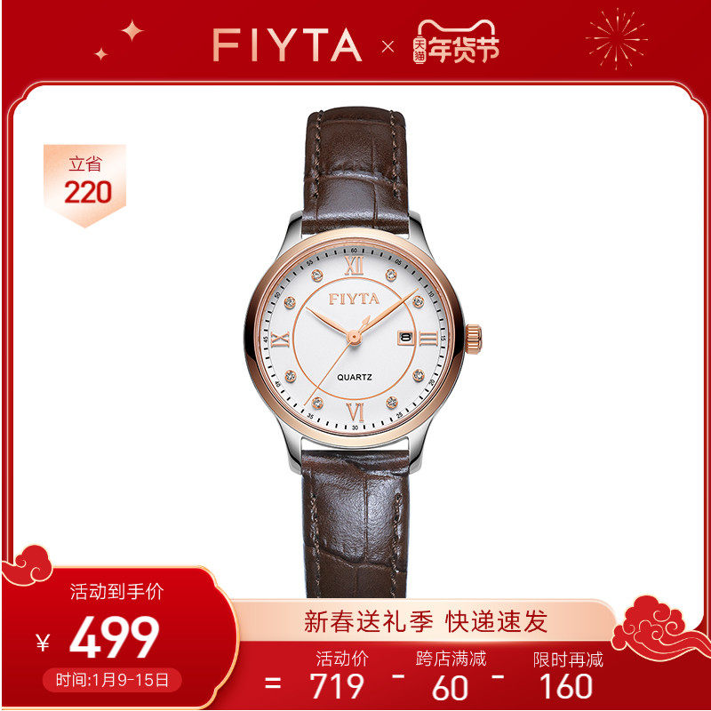 飞亚达经典系列手表女皮带石英表女表简约时尚小众真皮女表