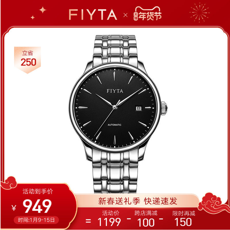 飞亚达经典系列手表男防水全自动机械表钢带表情侣表潮流男士手表