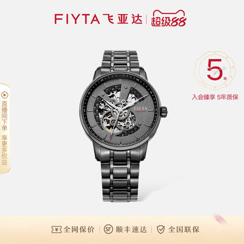 飞亚达摄影师镂空机械表商场同款