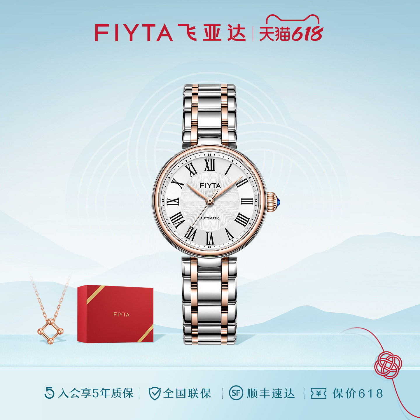 飞亚达卡农系列手表女机械表女款简约时尚气质女表