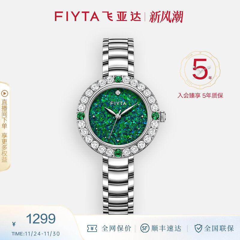 飞亚达多巴胺穿搭推荐女表礼物