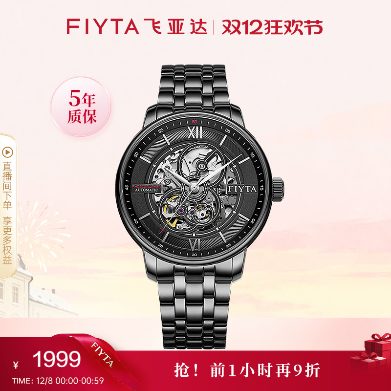 礼盒飞亚达摄影师手表镂空时尚