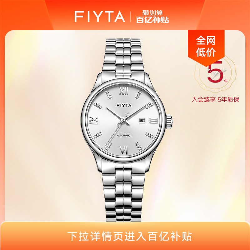 飞亚达经典系列手表女机械表女士腕表防水日历简约时尚气质女表