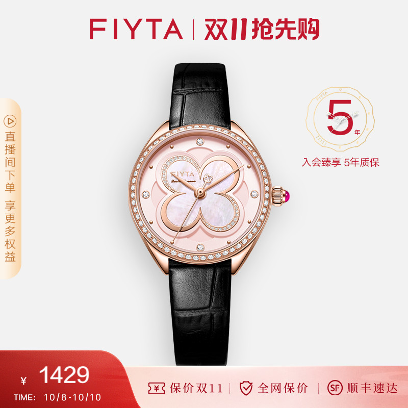 飞亚达时尚专柜同款石英
