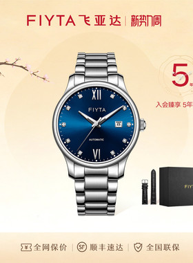 【店铺热销】飞亚达经典系列手表男自动机械表男表时尚钢带男款
