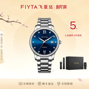 系列手表男自动机械表男表时尚 飞亚达经典 钢带男款 店铺热销