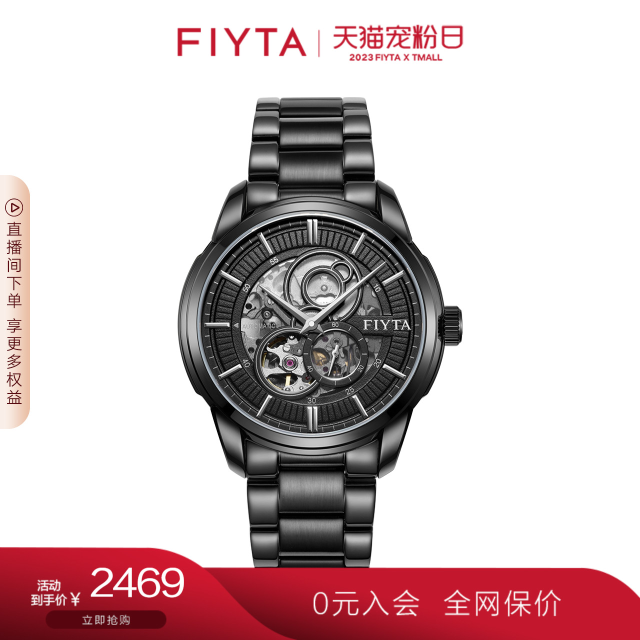 商场同款飞亚达经典系列手表男机械表钢带潮流男表GA802075.BBB