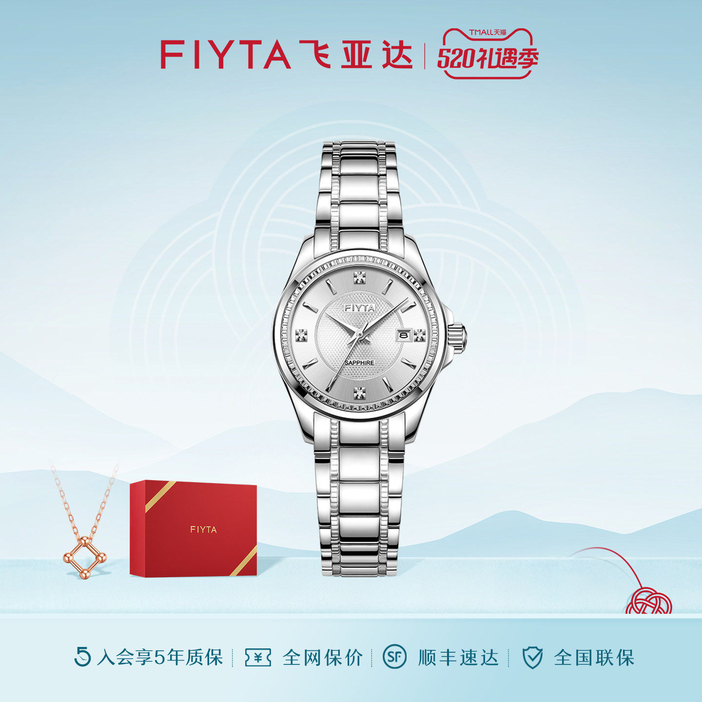【店铺热销】飞亚达白月光经典系列机械女表时尚女士气质手表送礼