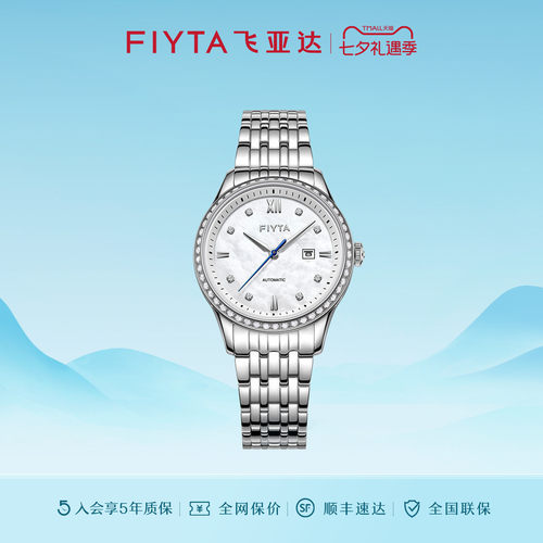 飞亚达经典系列手表女机械表女表简约时尚气质腕表