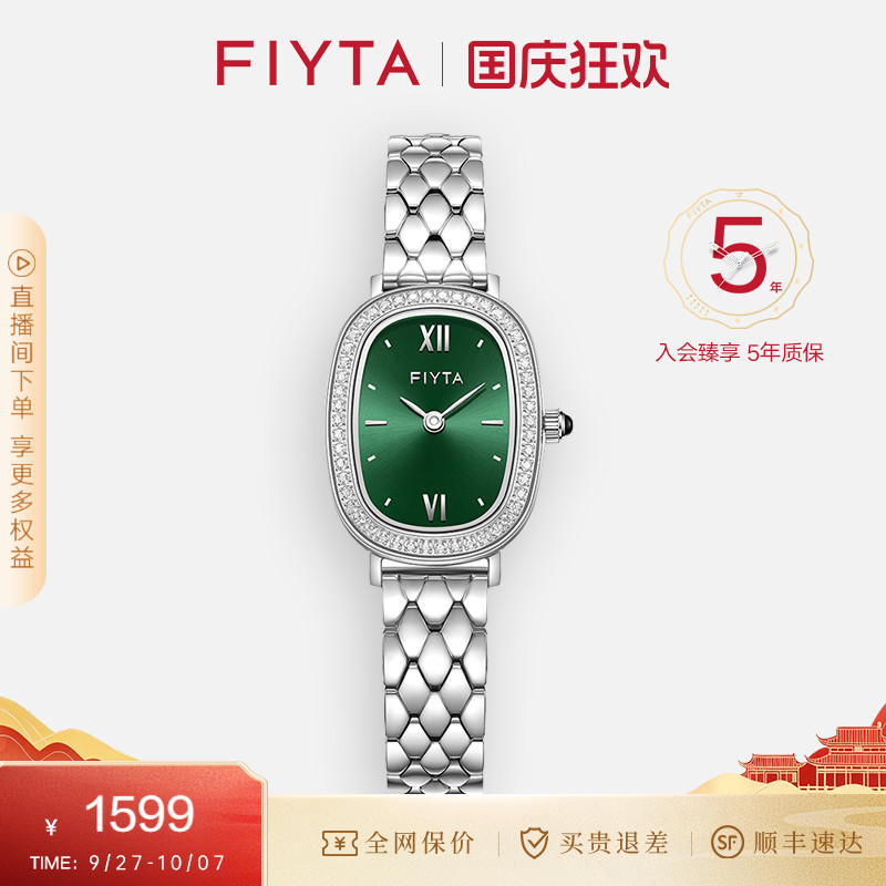 飞亚达送女友复古石英表