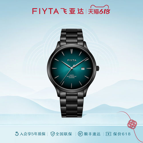专柜同款飞亚达卓雅手表男