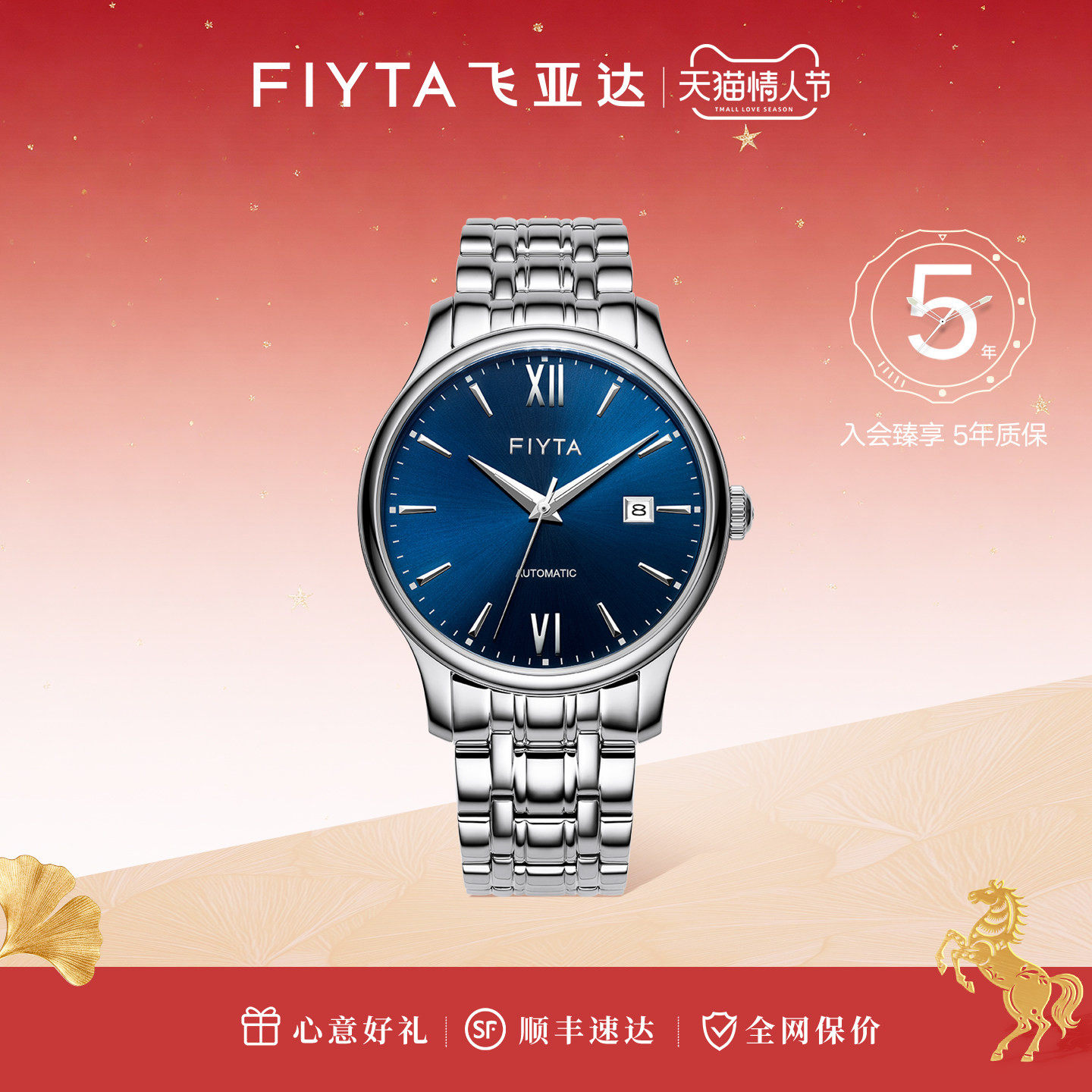 飞亚达男表机械表时尚潮流钢带防水自动手表男款送爸爸送男友礼物,手表,国产腕表,淘宝优惠券,粉丝福利购,淘宝优惠卷