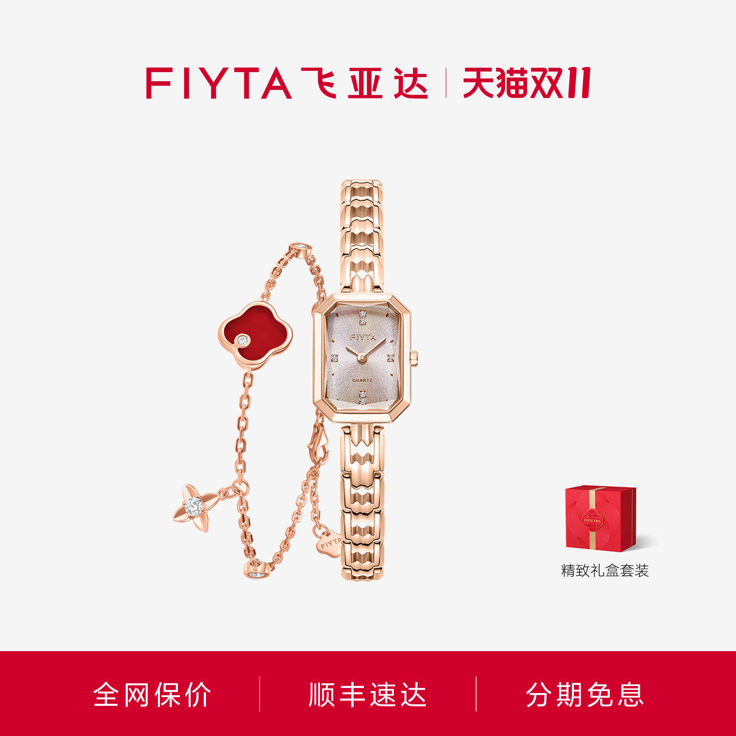【高圆圆同款】飞亚达东方美人苏绣款手表女小巧百搭显白方形