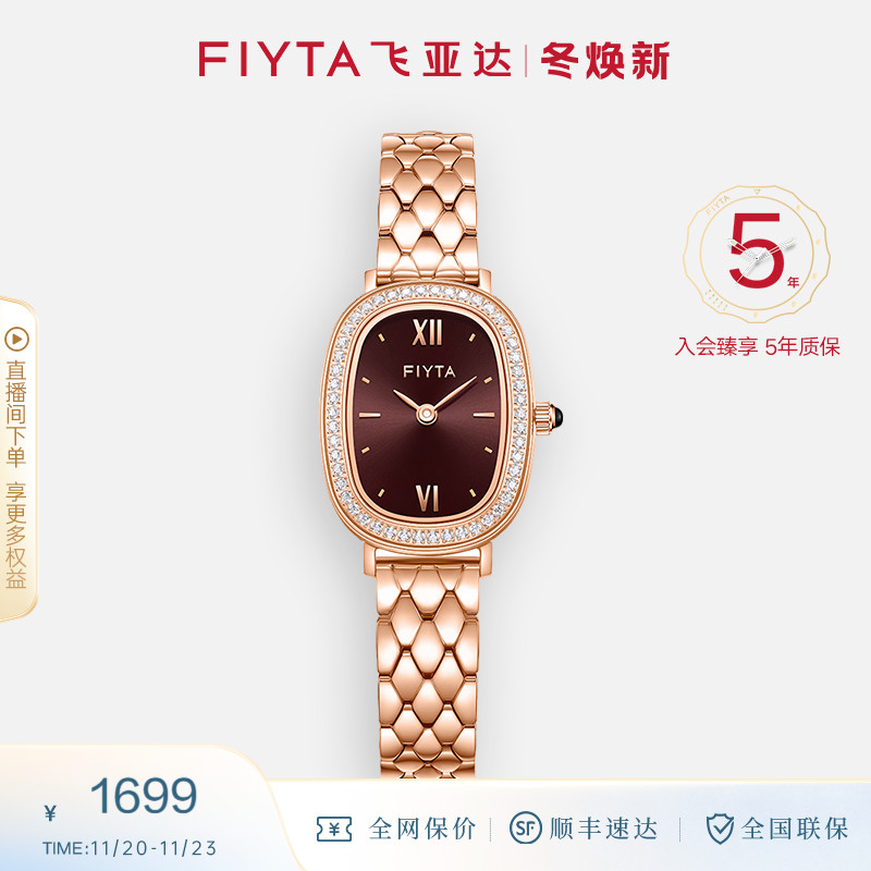 飞亚达送女友复古石英表