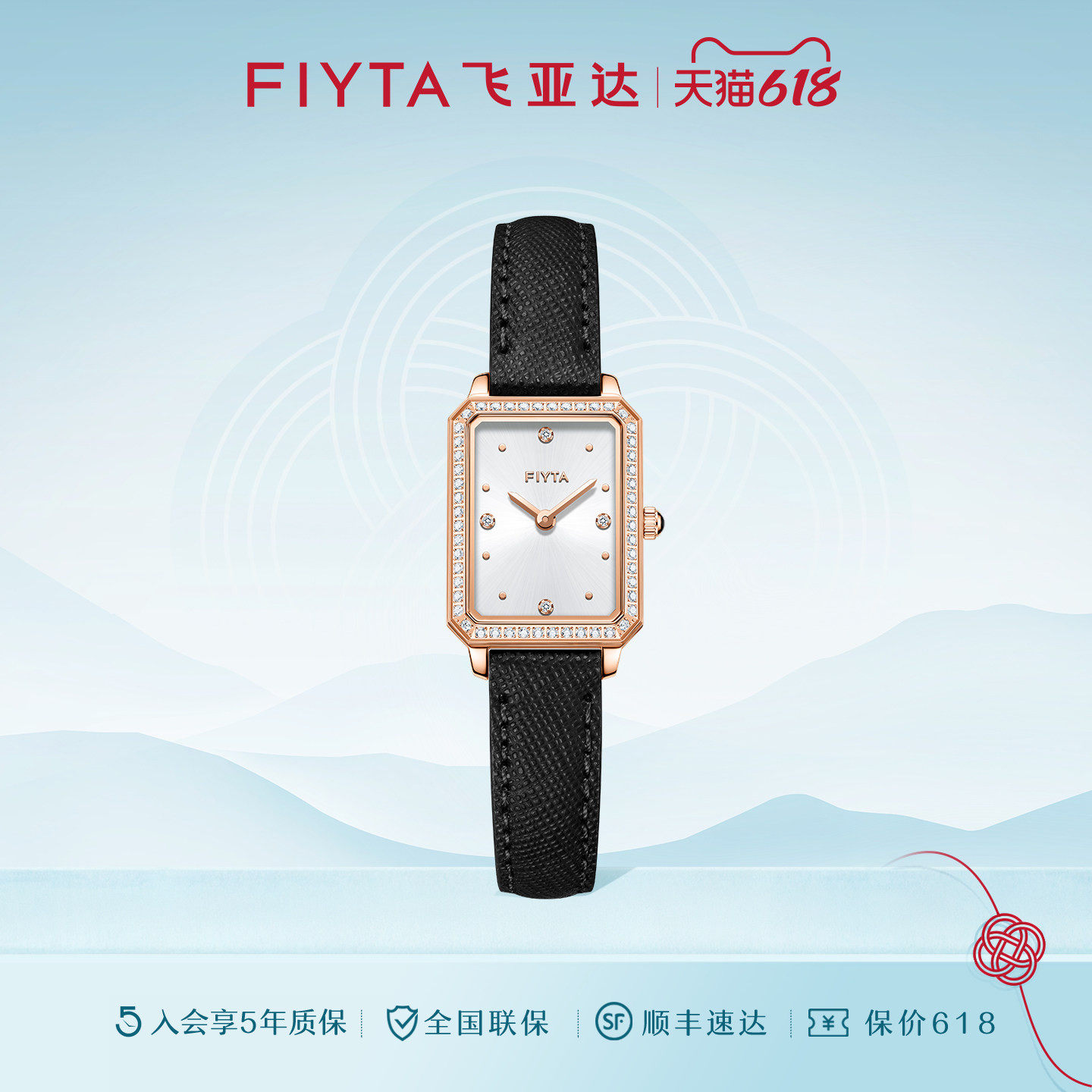 高圆圆同款飞亚达小方表女表石英表黑色手表女款 轻奢小众小绿表