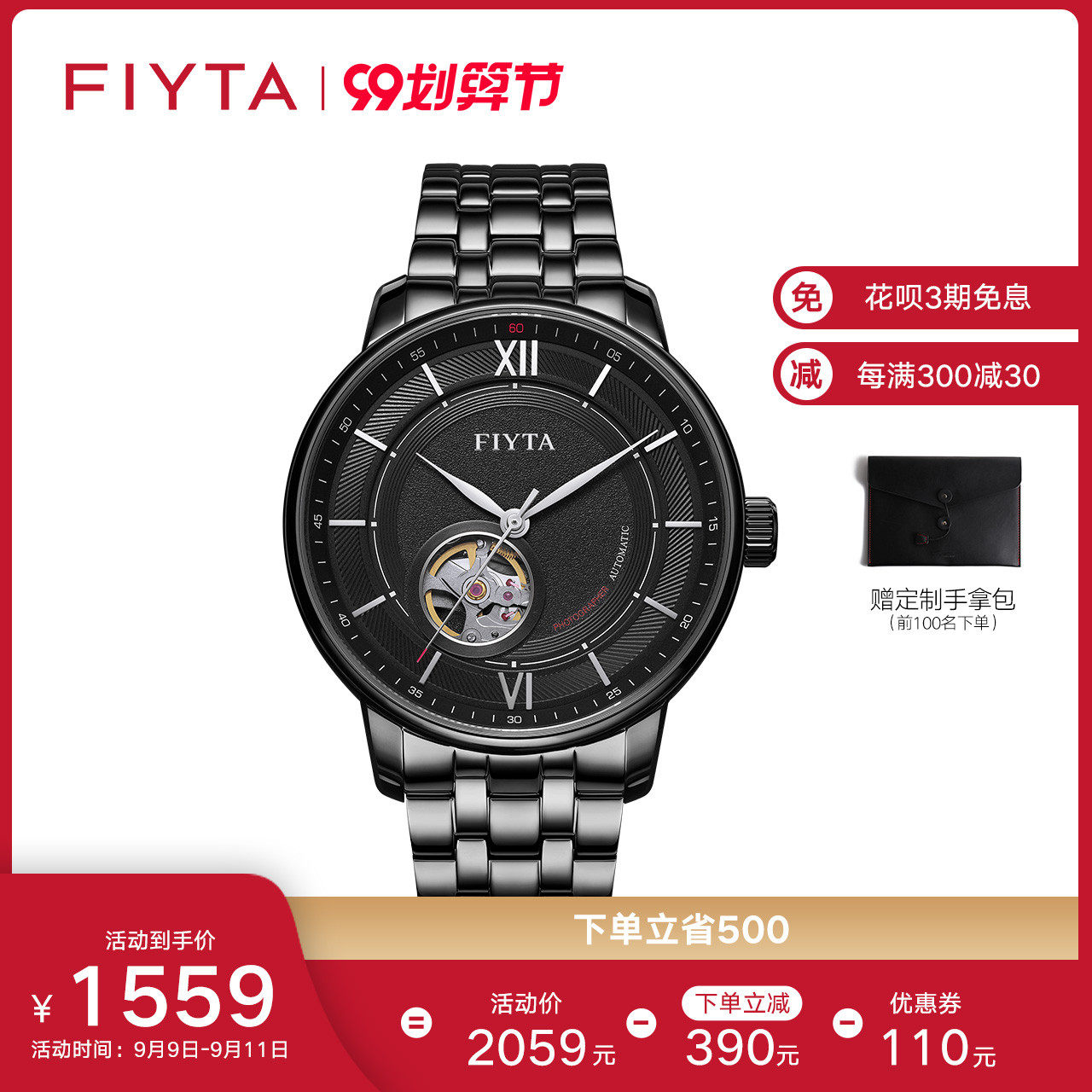 飞亚达手表男镂空自动机械表防水钢带潮流学生男士手表官方正品