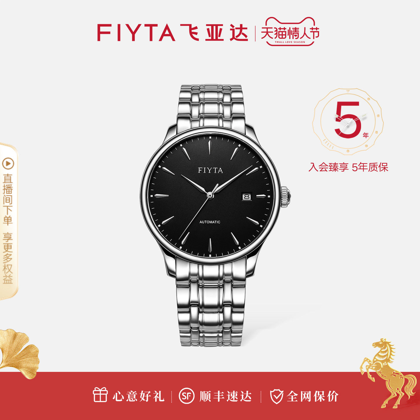 飞亚达经典系列手表男款自动机械表男士商务防水钢带送男友礼物
