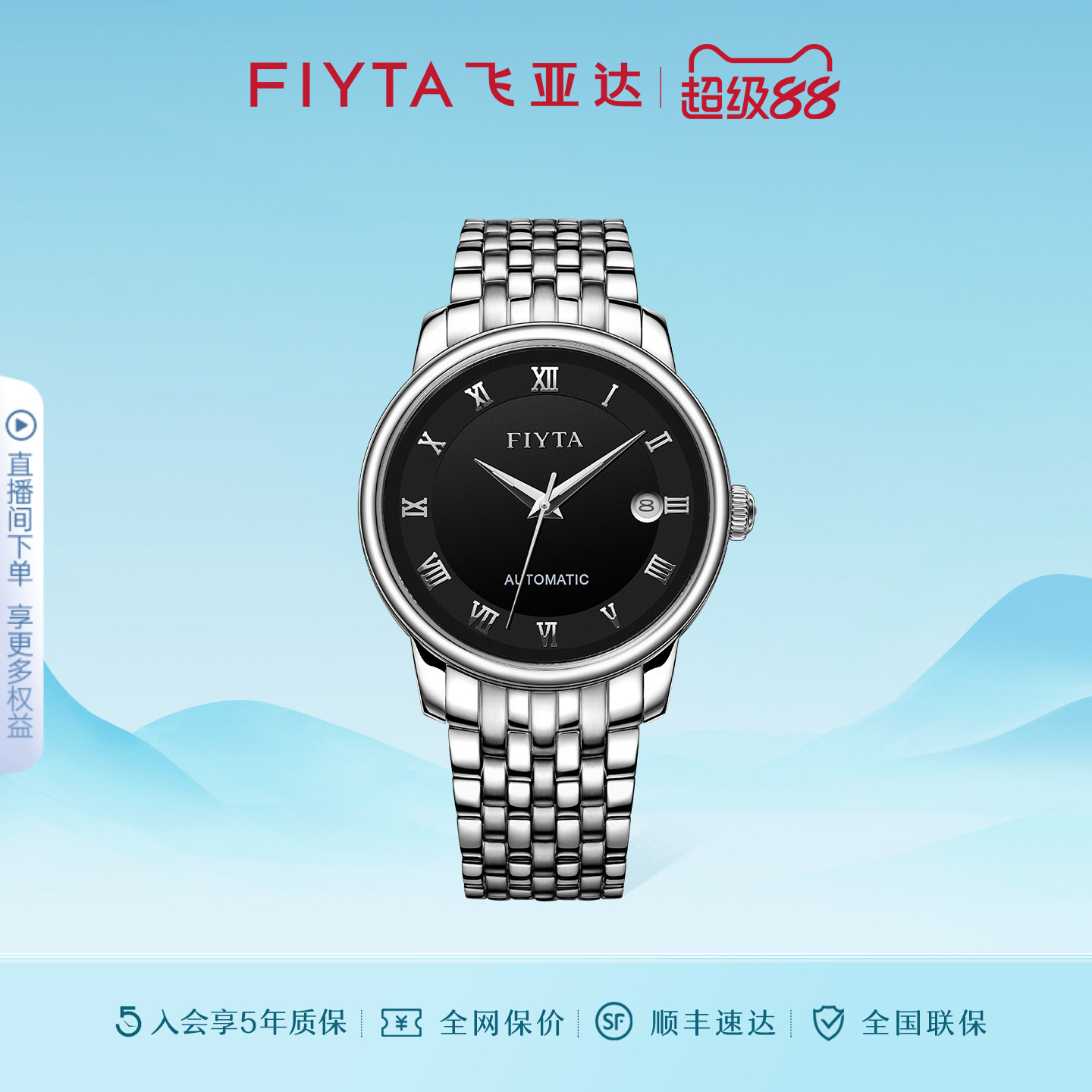 飞亚达手表男商务机械表防水钢带休闲日历手表图片