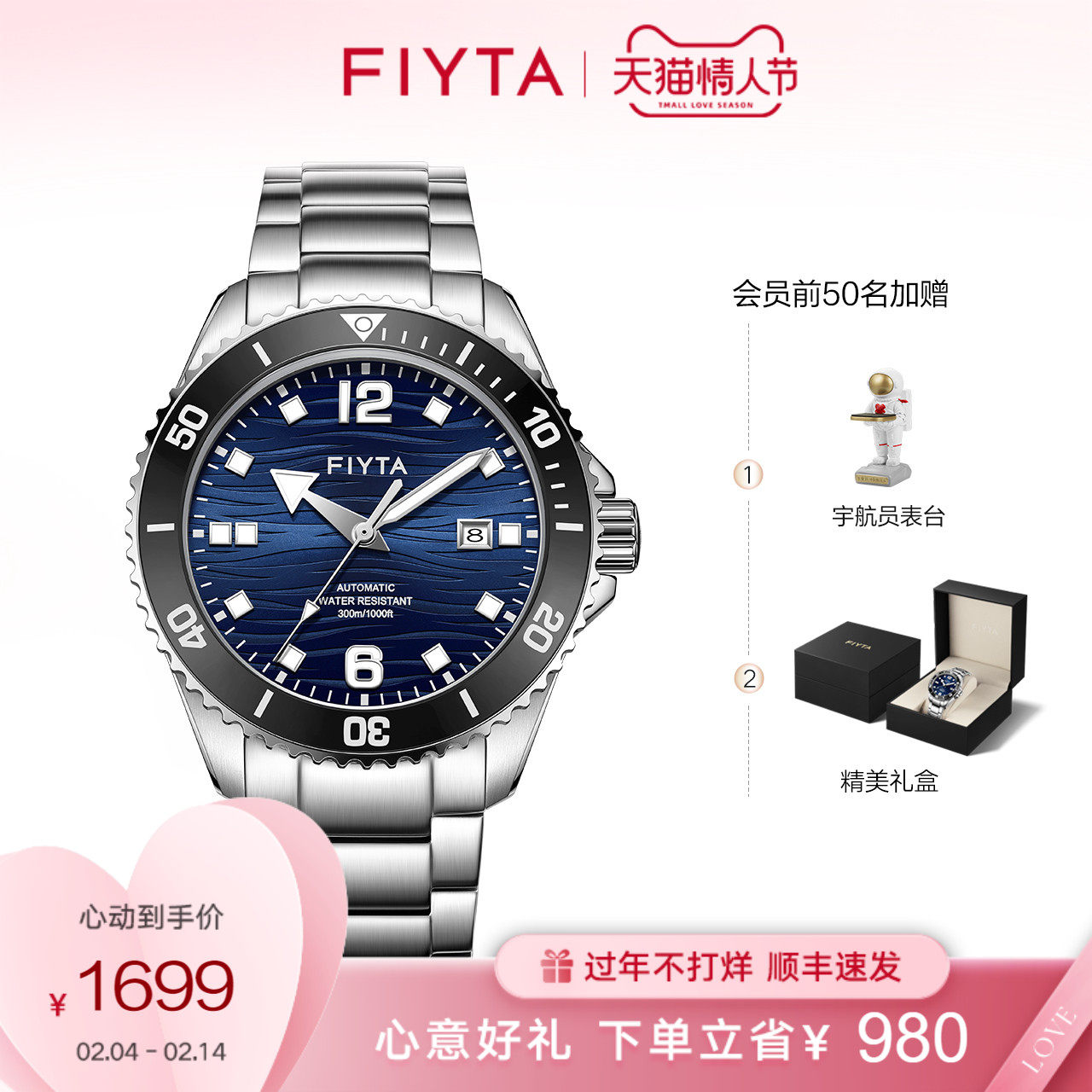 【新品上市】飞亚达手表男夜光钢带机械表潜水运动表波浪纹